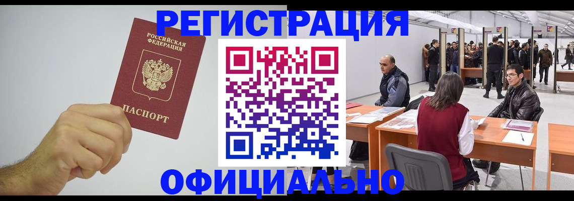 прописка в квартире в Омской области