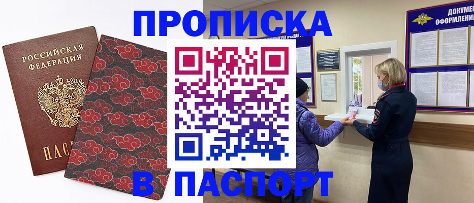 регистрация в Омской области