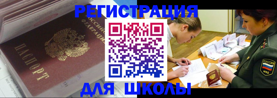 временная регистрация гарантия в Омской области