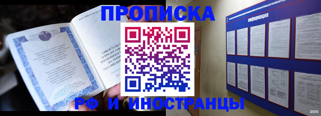 временная регистрация собственник в Омской области